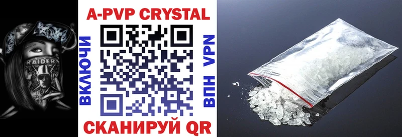 Alpha-PVP Crystall  Купить  Грайворон 