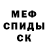 МЕТАДОН кристалл Victoria Vilna