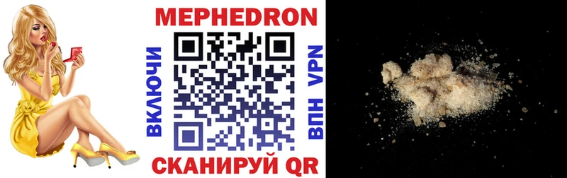 Купить  Грайворон  МЯУ-МЯУ кристаллы 