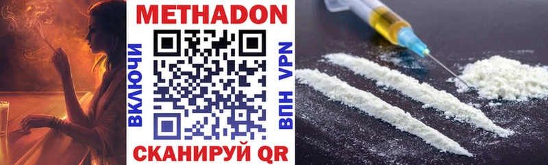 Купить закладки  Грайворон  Метадон methadone 